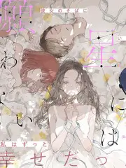雪落第三街 经典馆藏封面